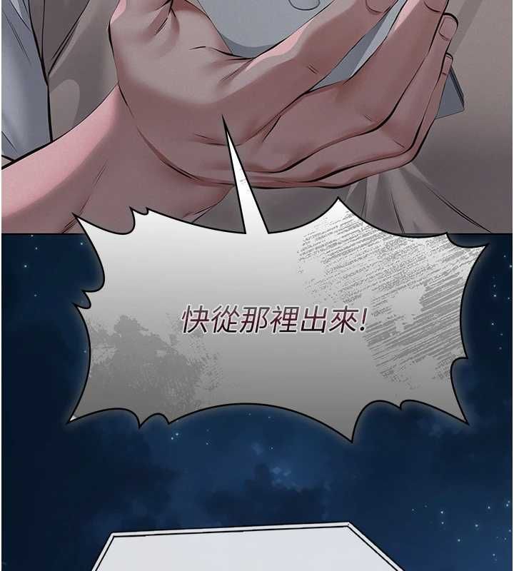 义父第17話-爸爸以外的男人
