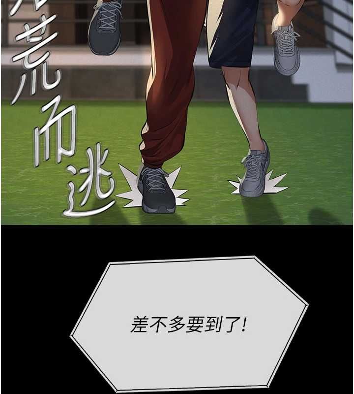 义父第17話-爸爸以外的男人