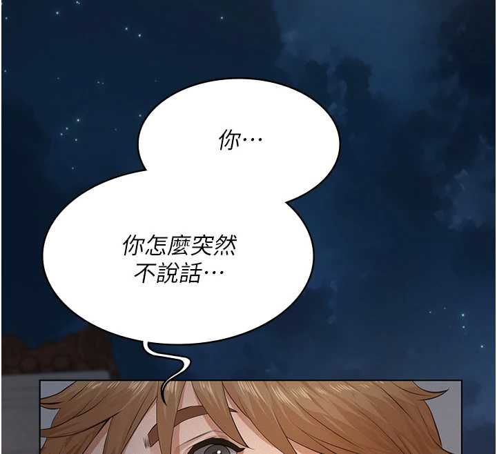 义父第17話-爸爸以外的男人