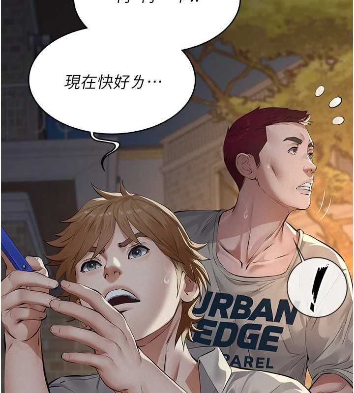 义父第17話-爸爸以外的男人