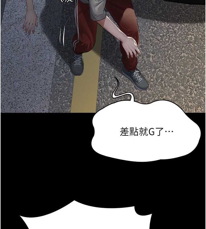 义父第17話-爸爸以外的男人