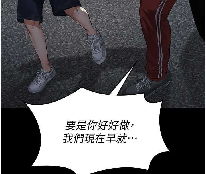 义父第17話-爸爸以外的男人