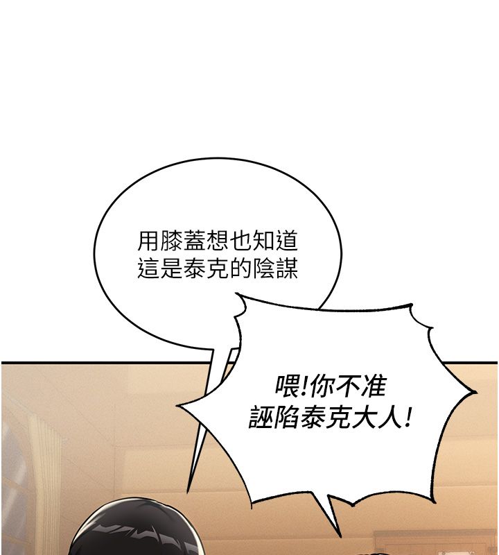 这一世我要开后宫第1话-重生在我被陷害的那一天