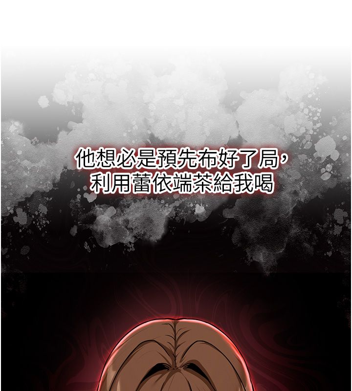 这一世我要开后宫第1话-重生在我被陷害的那一天