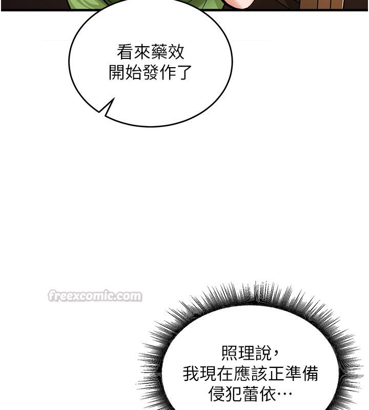 这一世我要开后宫第1话-重生在我被陷害的那一天