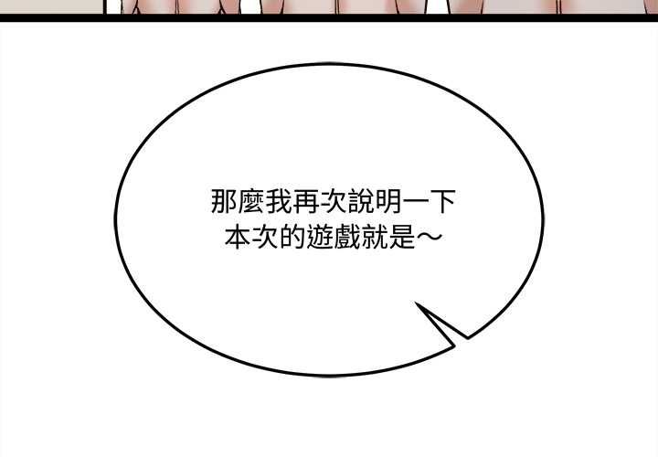 财富爱情二选一第7話