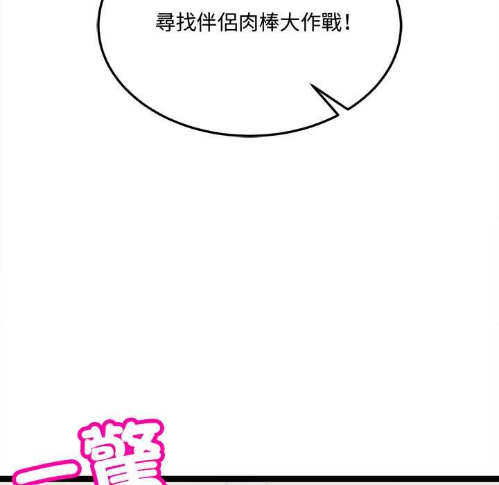 财富爱情二选一第7話