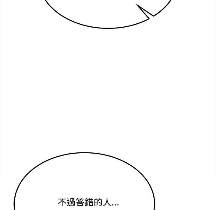 财富爱情二选一第7話