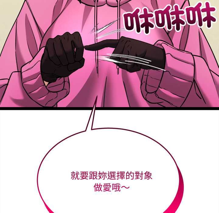 财富爱情二选一第7話