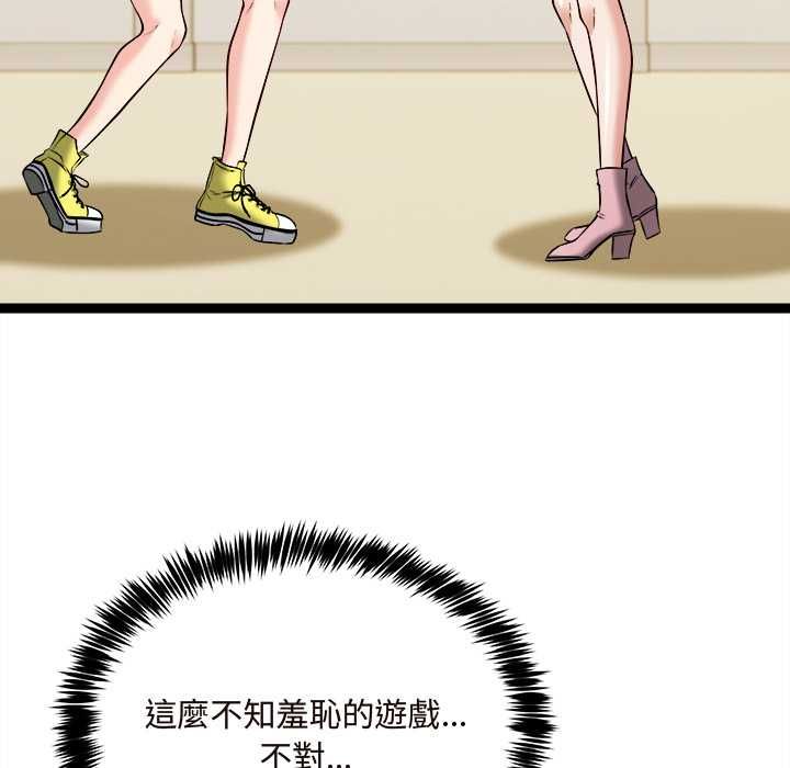 财富爱情二选一第7話