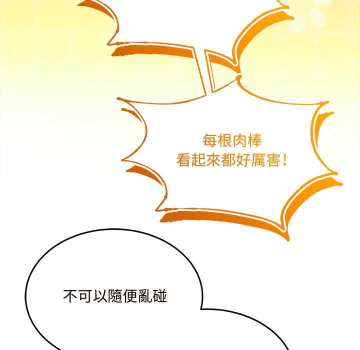 财富爱情二选一第7話