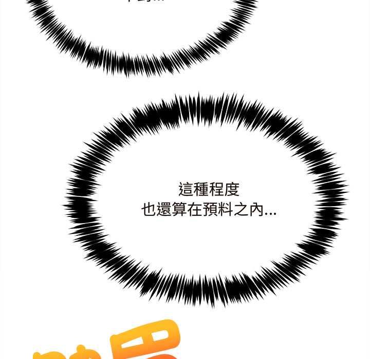 财富爱情二选一第7話