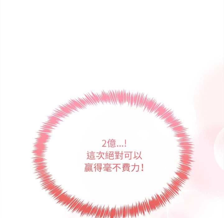 财富爱情二选一第7話