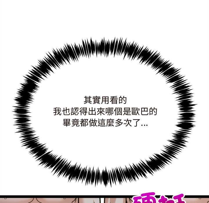 财富爱情二选一第7話