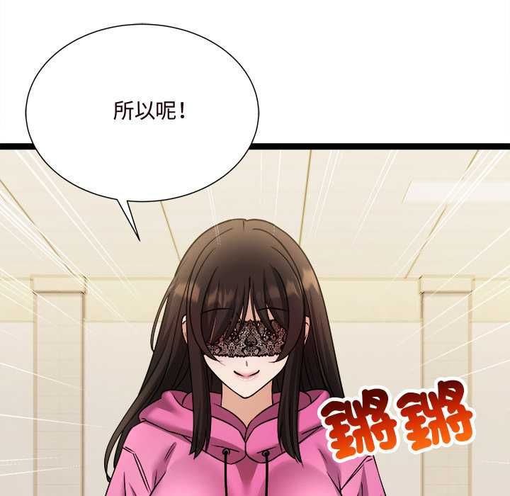 财富爱情二选一第7話