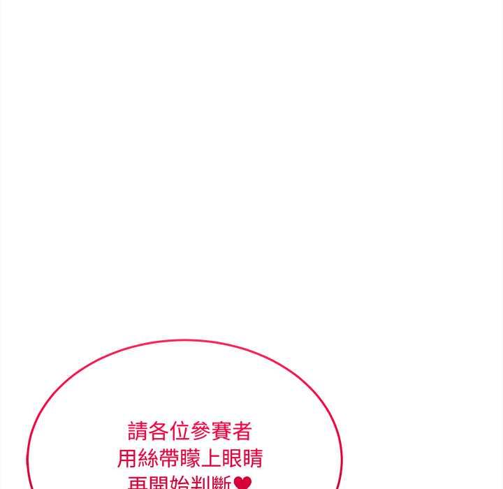 财富爱情二选一第7話