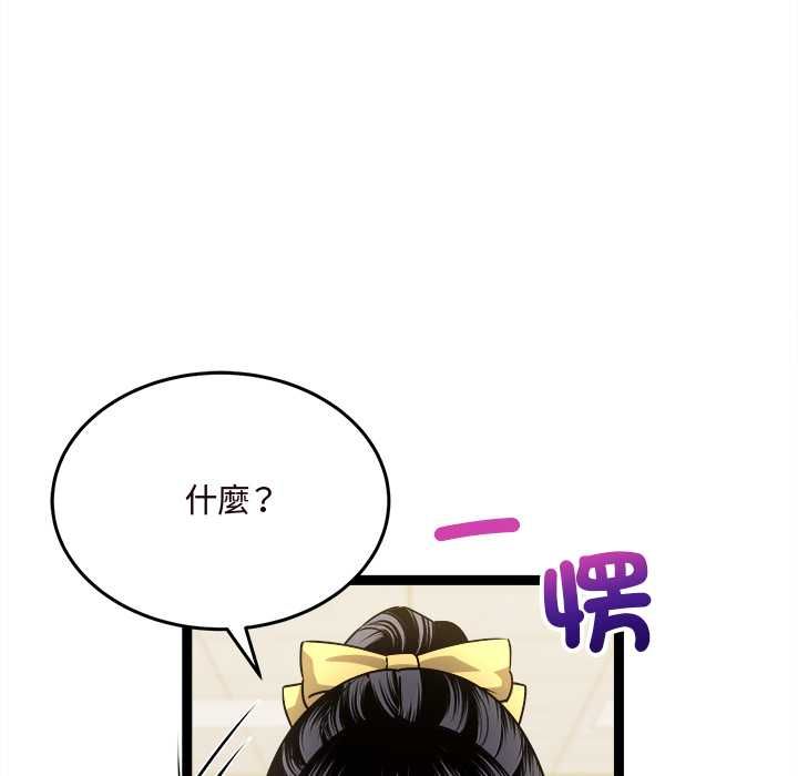 财富爱情二选一第7話