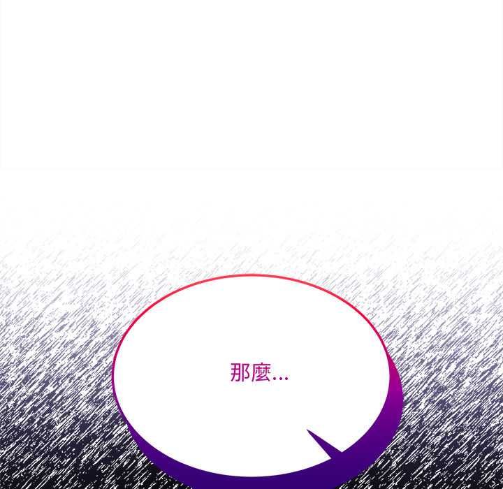 财富爱情二选一第7話