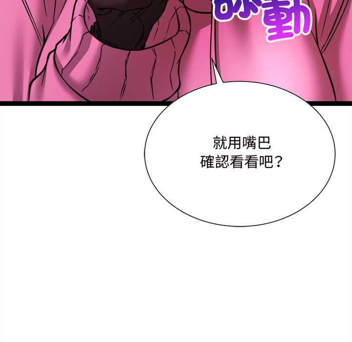 财富爱情二选一第7話