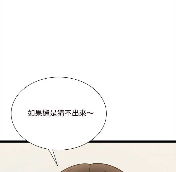 财富爱情二选一第7話