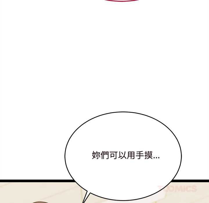财富爱情二选一第7話