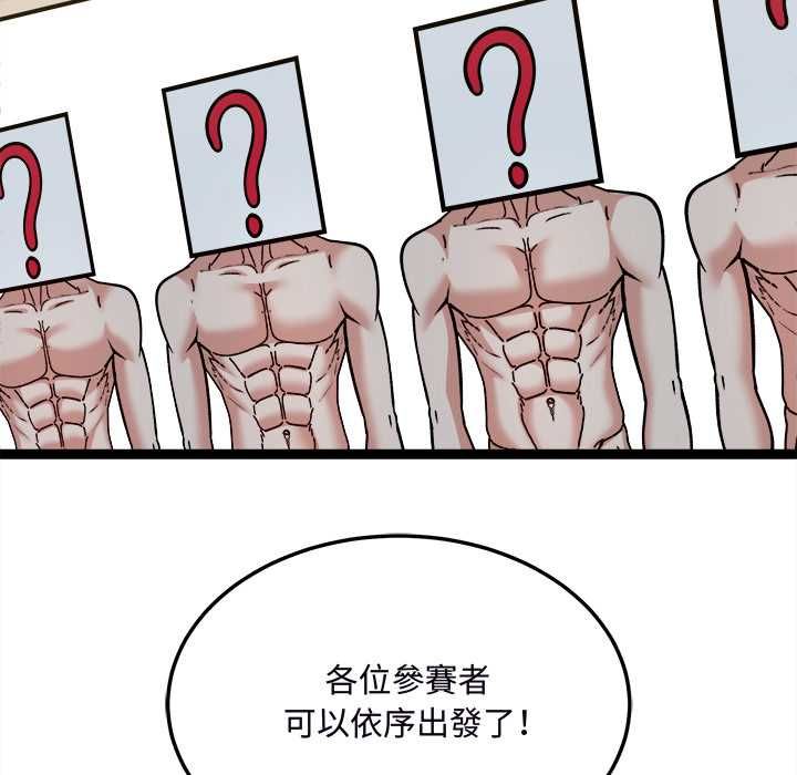 财富爱情二选一第7話