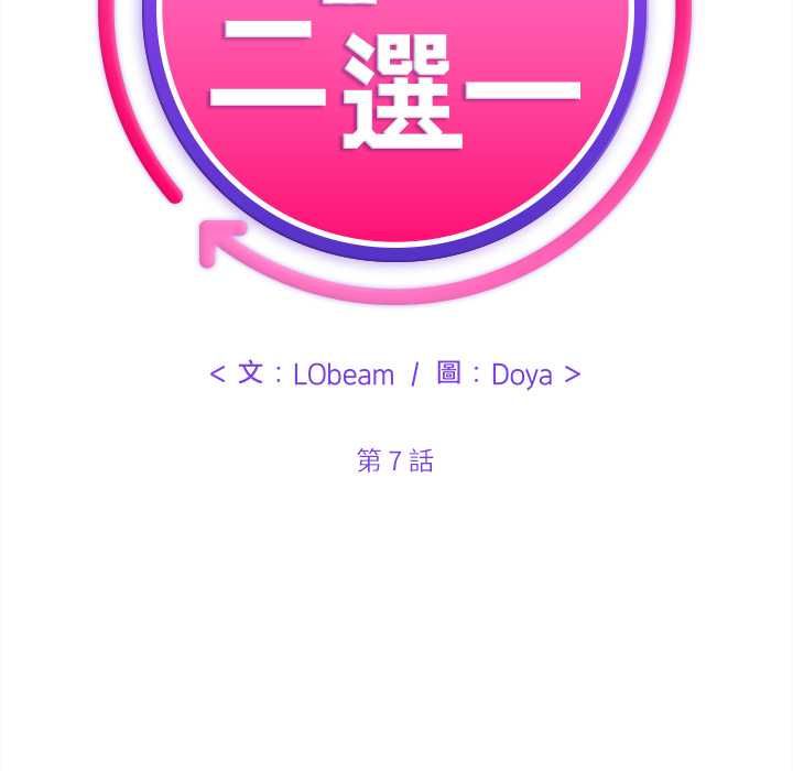 财富爱情二选一第7話