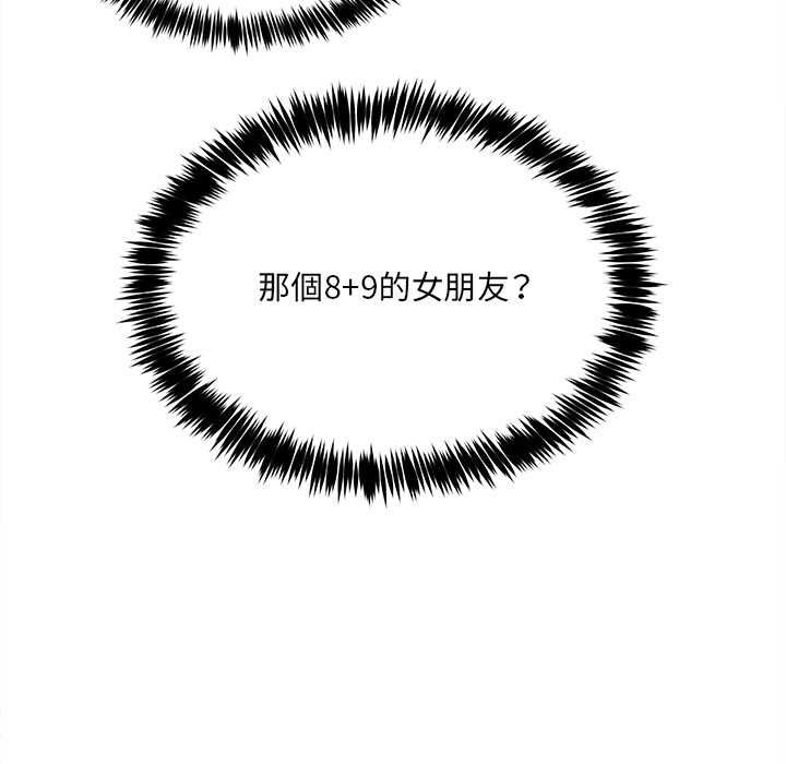 财富爱情二选一第7話