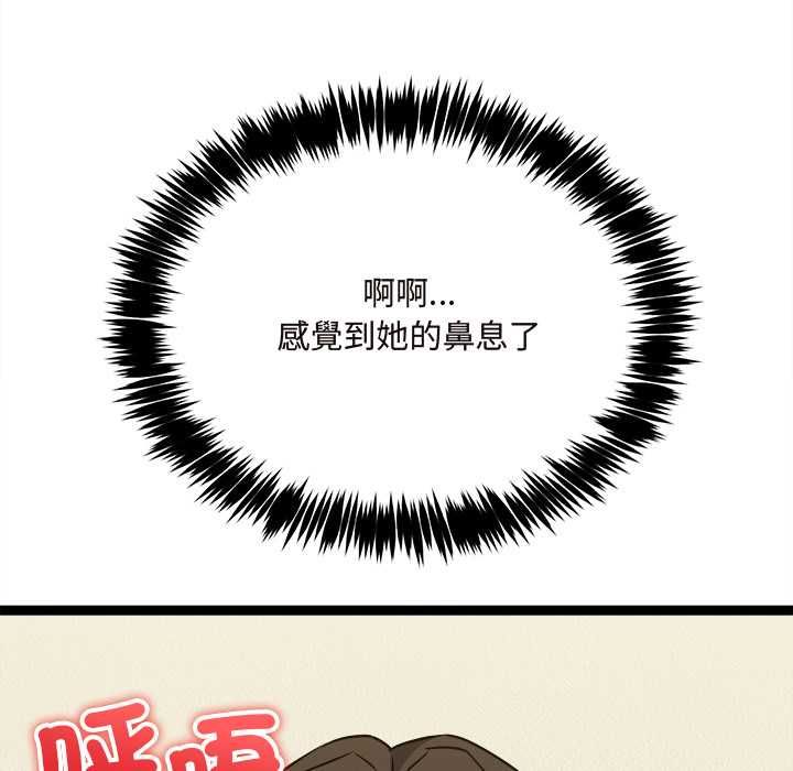 财富爱情二选一第7話