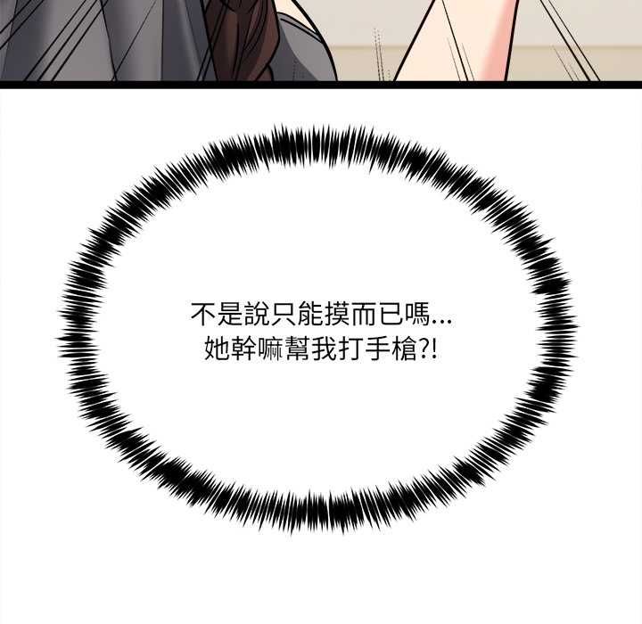 财富爱情二选一第7話