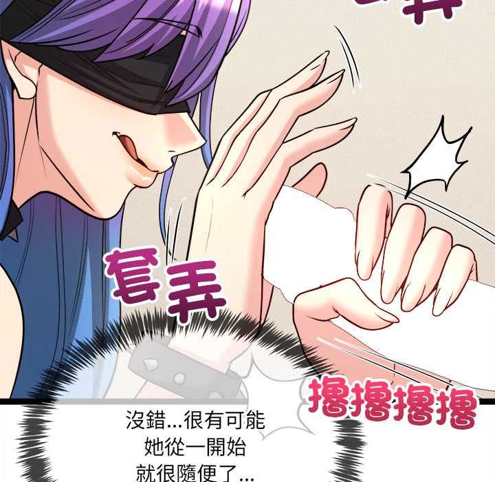 财富爱情二选一第7話