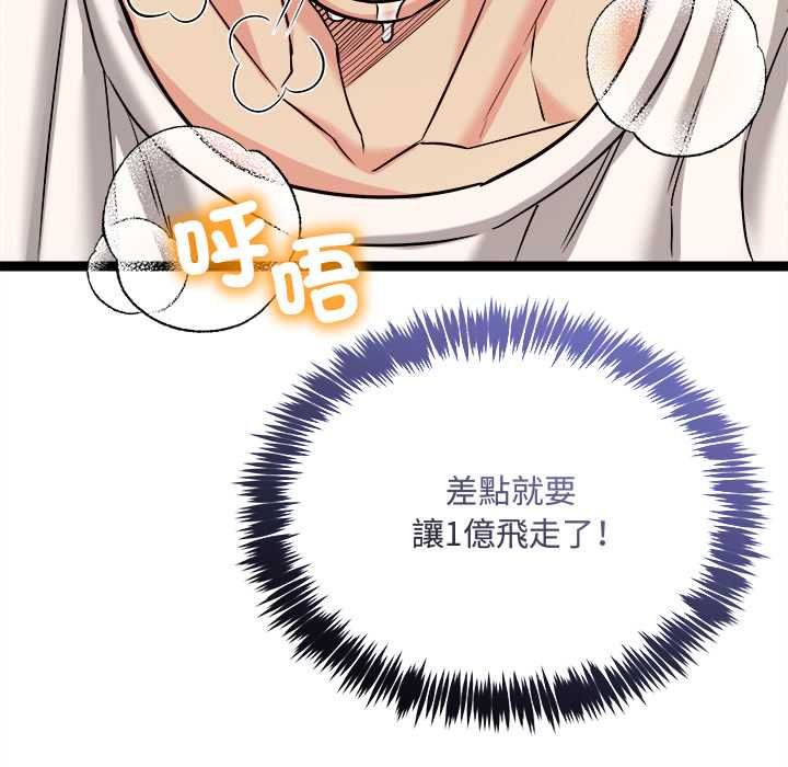 财富爱情二选一第7話