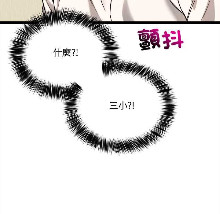 财富爱情二选一第7話