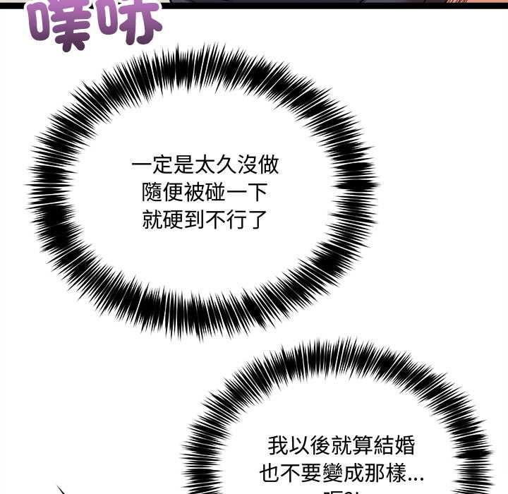 财富爱情二选一第7話