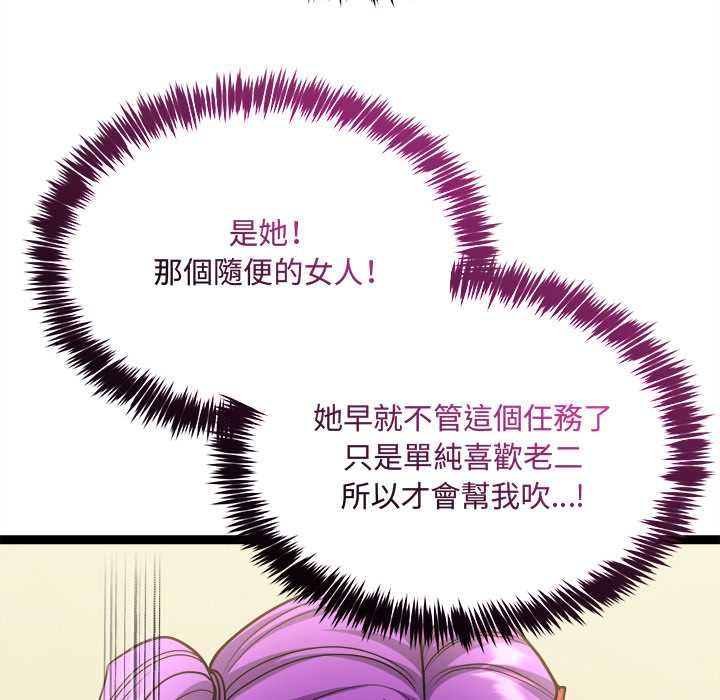财富爱情二选一第7話