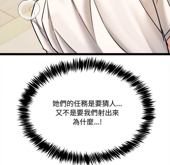 财富爱情二选一第7話