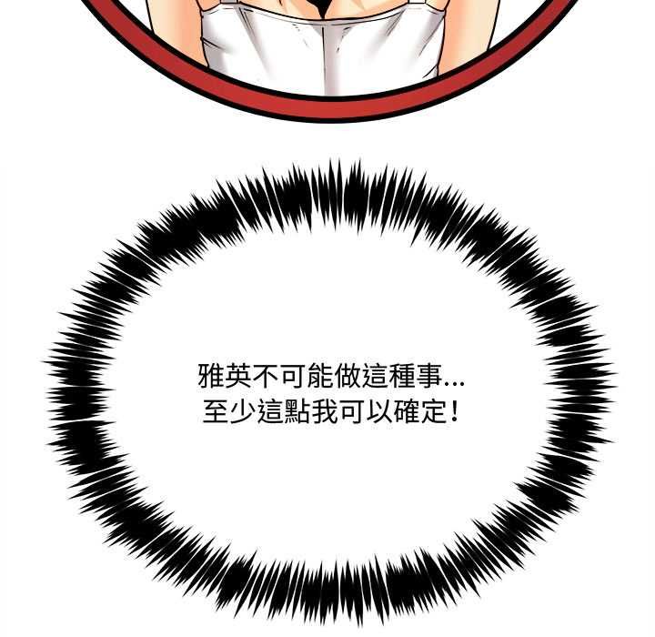 财富爱情二选一第7話