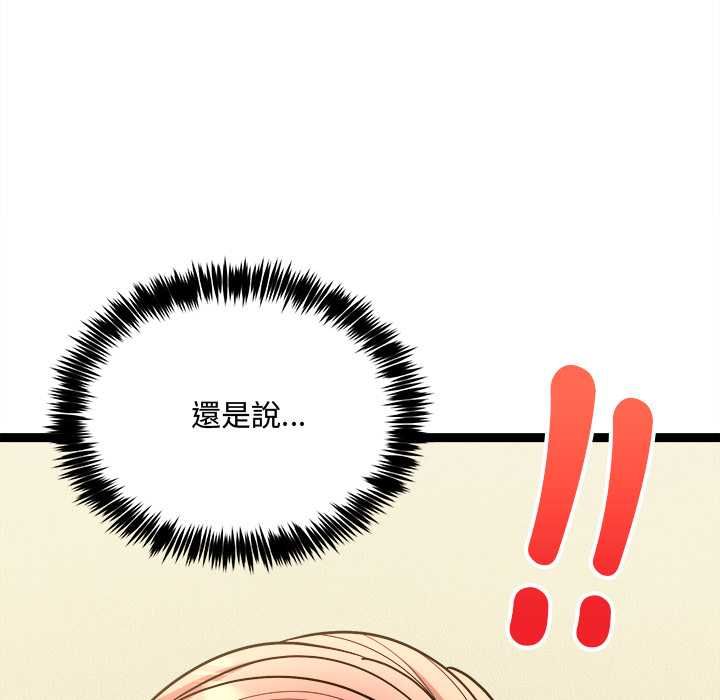 财富爱情二选一第7話