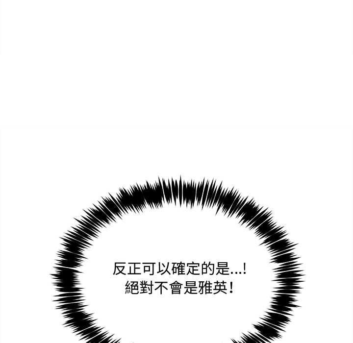 财富爱情二选一第7話