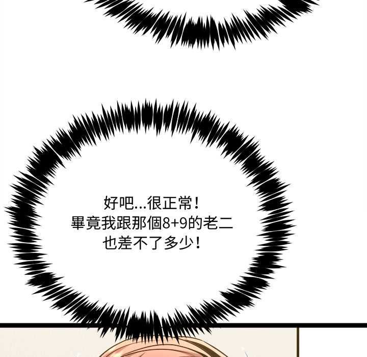财富爱情二选一第7話