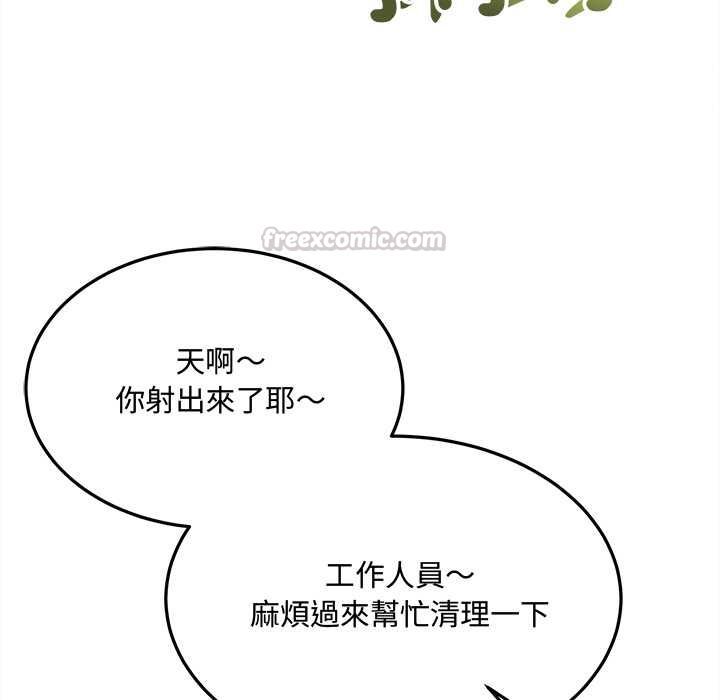 财富爱情二选一第7話