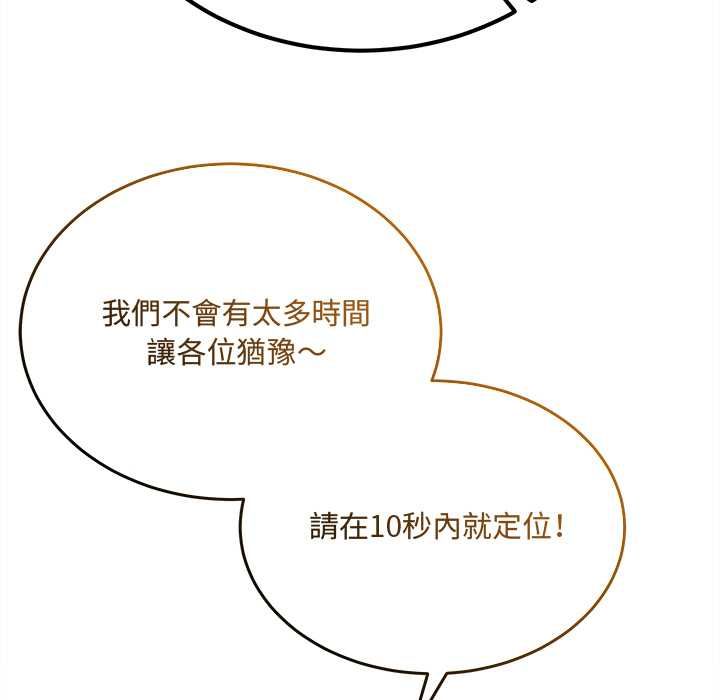 财富爱情二选一第7話