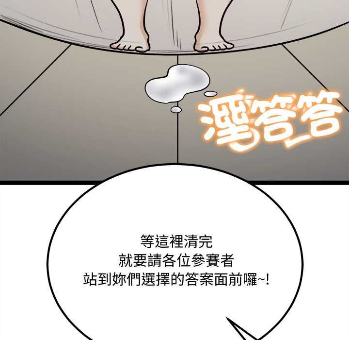 财富爱情二选一第7話