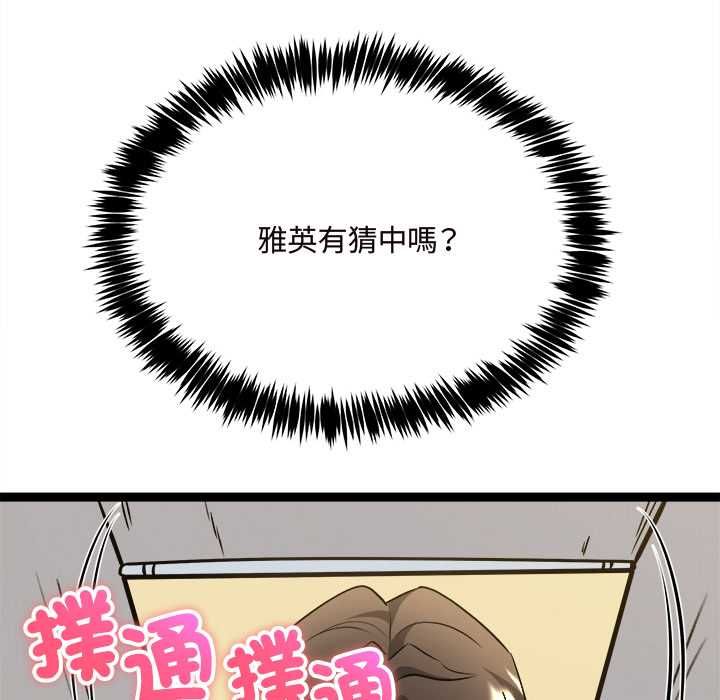 财富爱情二选一第7話