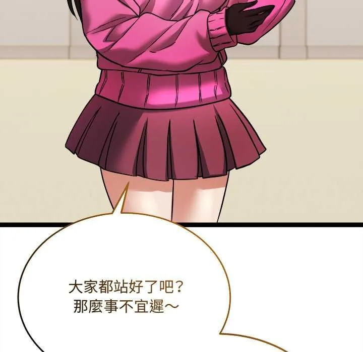 財富愛情二選一第7話