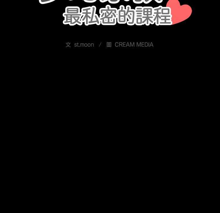 梦幻家教第3話