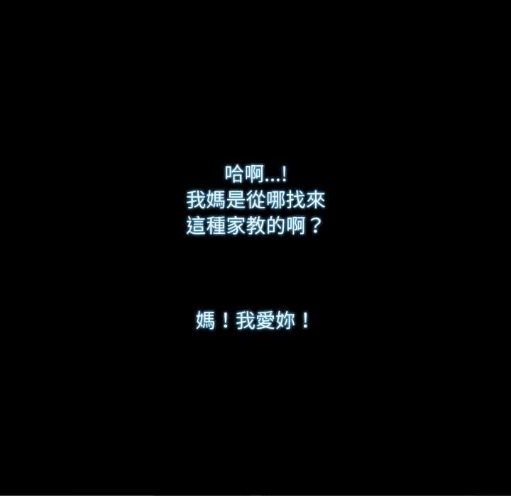 梦幻家教第3話