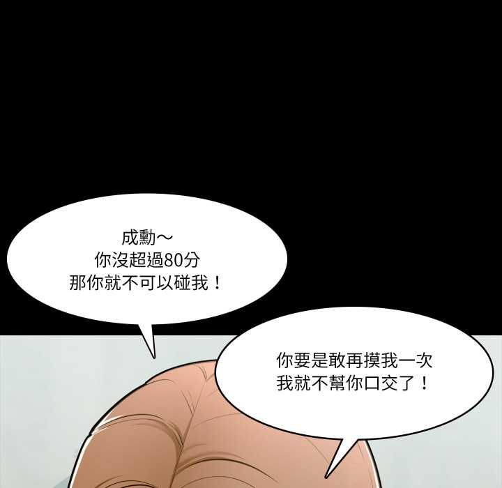 梦幻家教第3話