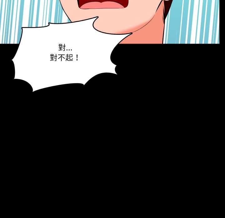 梦幻家教第3話