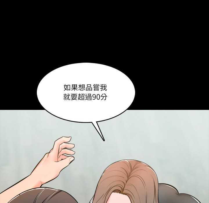 梦幻家教第3話